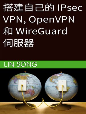 cover image of 搭建自己的 IPsec VPN, OpenVPN 和 WireGuard 伺服器